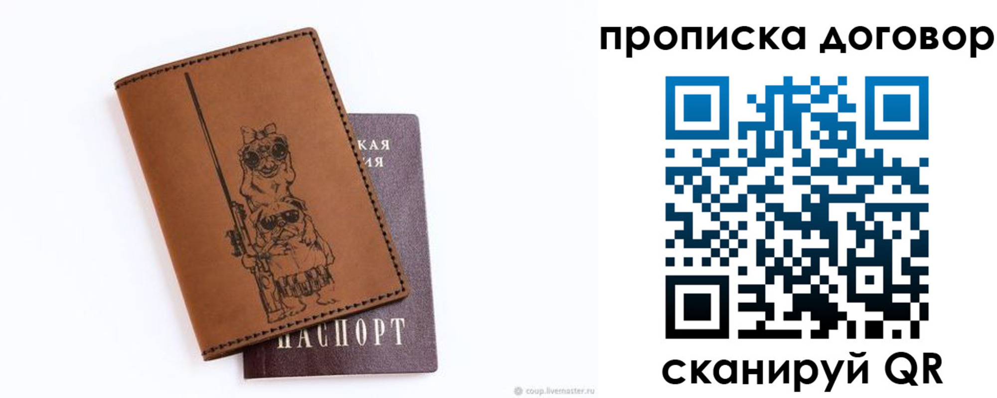 прописка регистрация в Новопавловске
