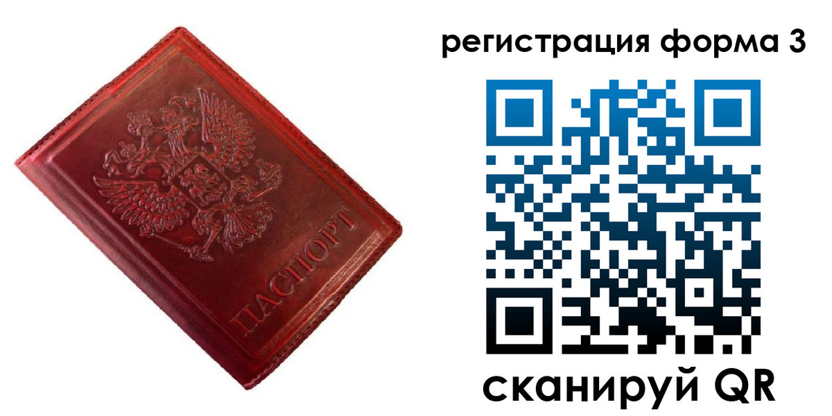 временная прописка в Новопавловске